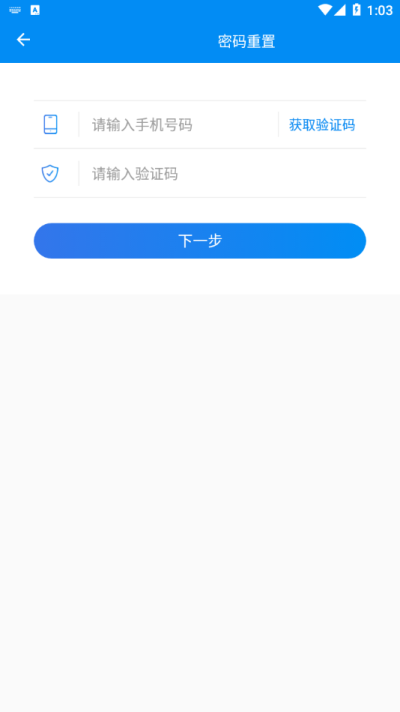 湖南企业登记全程电子化系统app截图1