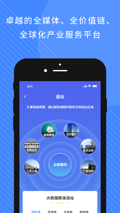 企政通官方版截图1