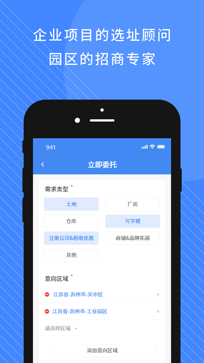 企政通官方版截图2