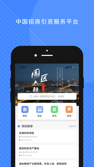 企政通官方版截图3