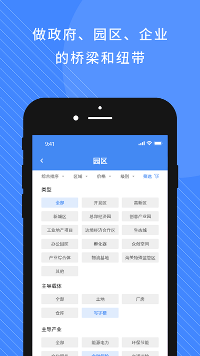 企政通官方版截图4