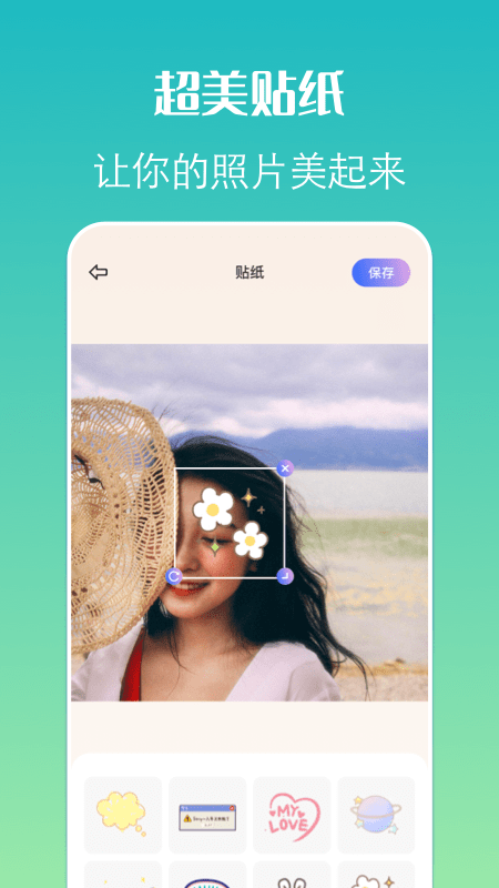约拍相机官方版截图3