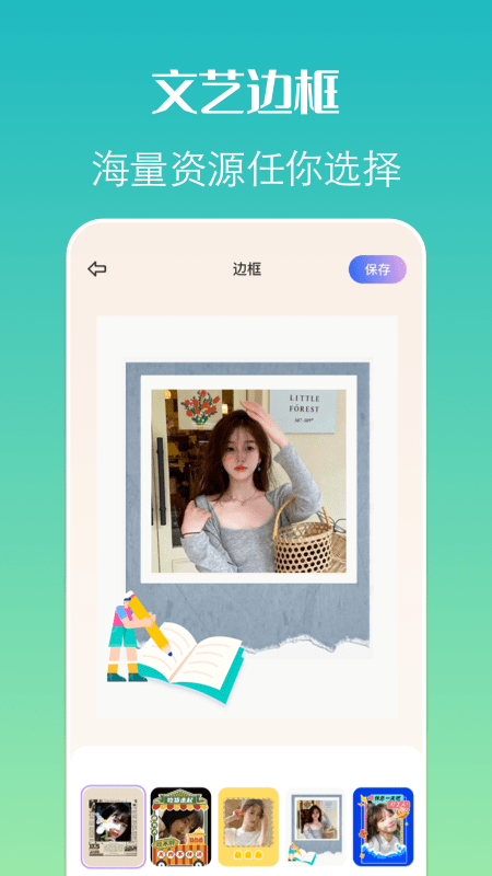 约拍相机官方版截图4