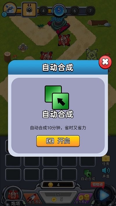 塔防传奇官方版截图1