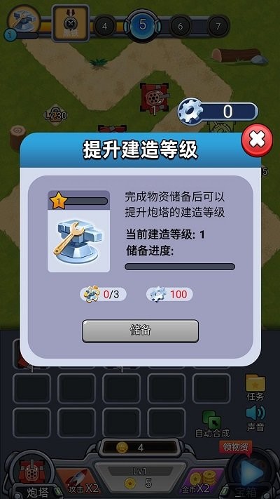 塔防传奇官方版截图3
