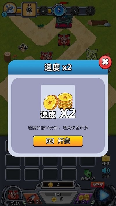 塔防传奇官方版截图4