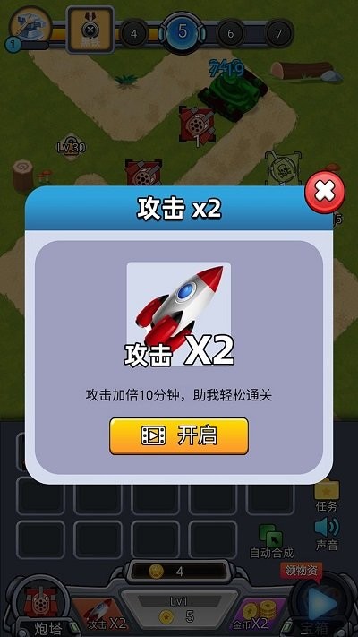 塔防传奇官方版截图5