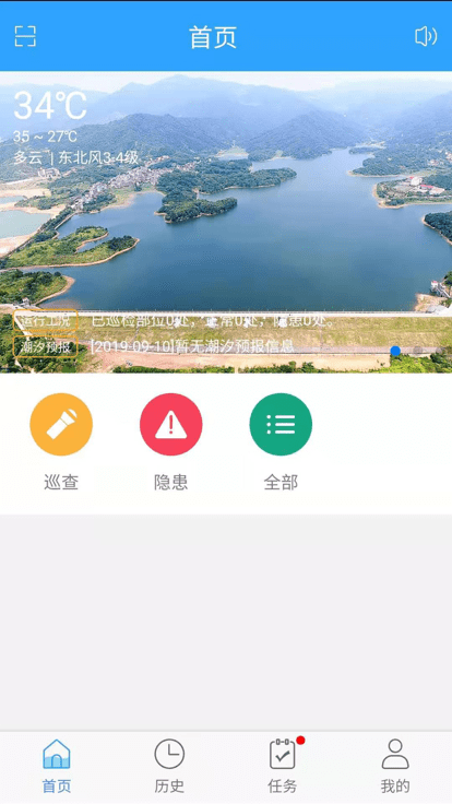 幸福水库app截图1
