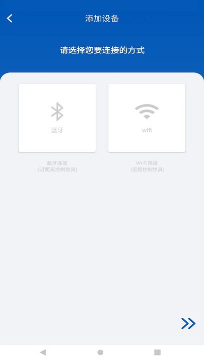 耐仕拉智能锁app(smart nexsla)截图2