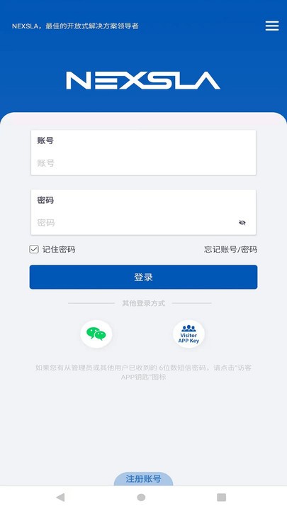 耐仕拉智能锁app(smart nexsla)截图4