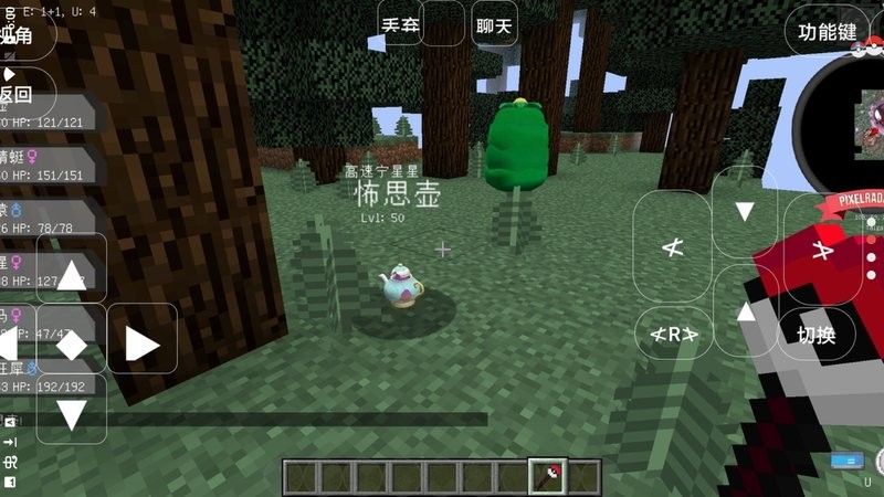 宝可梦世界王国游戏截图4