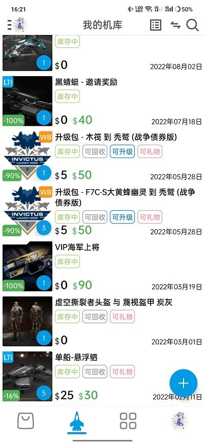 机库功能说明