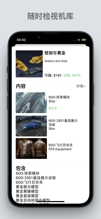 星河避难所手机版截图1