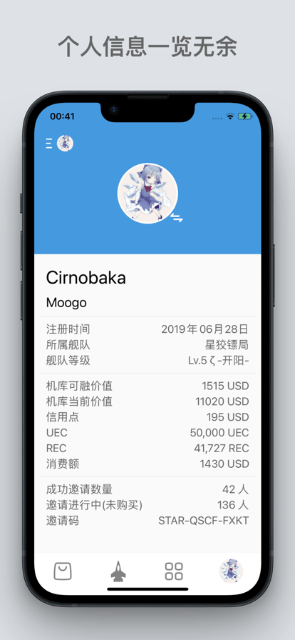 星河避难所手机版截图3