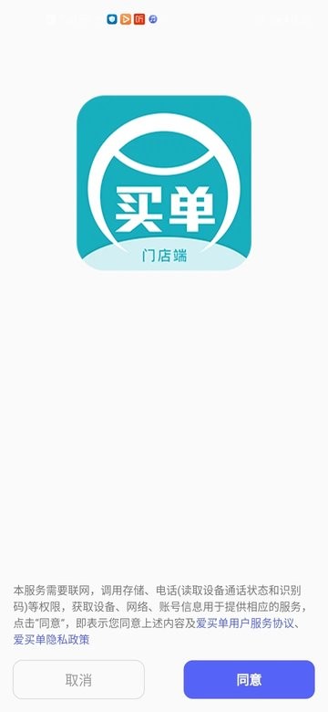 爱买单app截图3