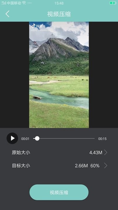 短视频压缩助手最新版截图2