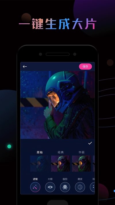 美拍ps修图软件截图2