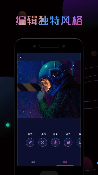 美拍ps修图软件截图3