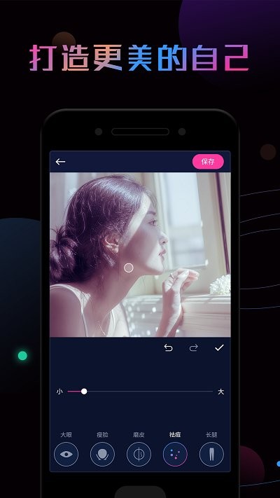 美拍ps修图软件截图4