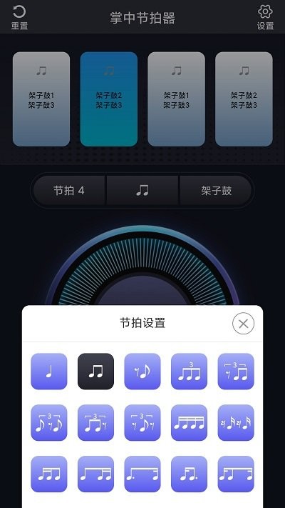 掌中节拍器app截图2