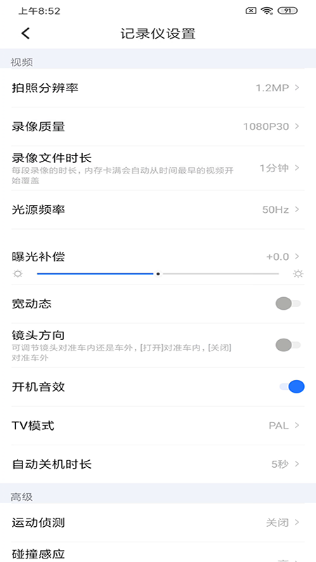 6帧探app(改名录风者)截图3