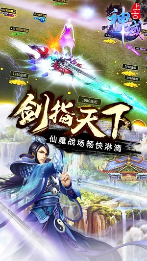 上古神域手游截图2