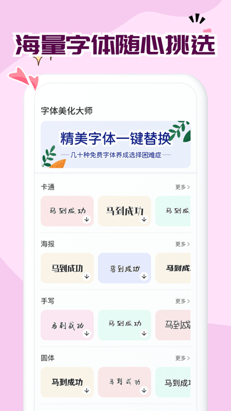 字体app免费app截图1
