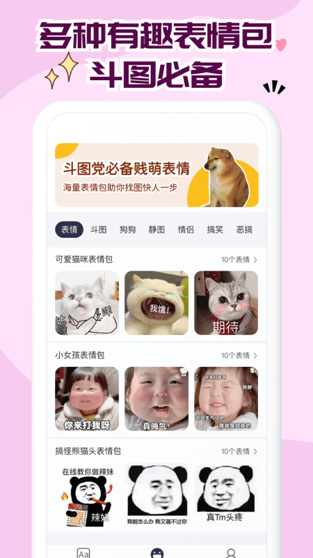 字体app免费app截图3