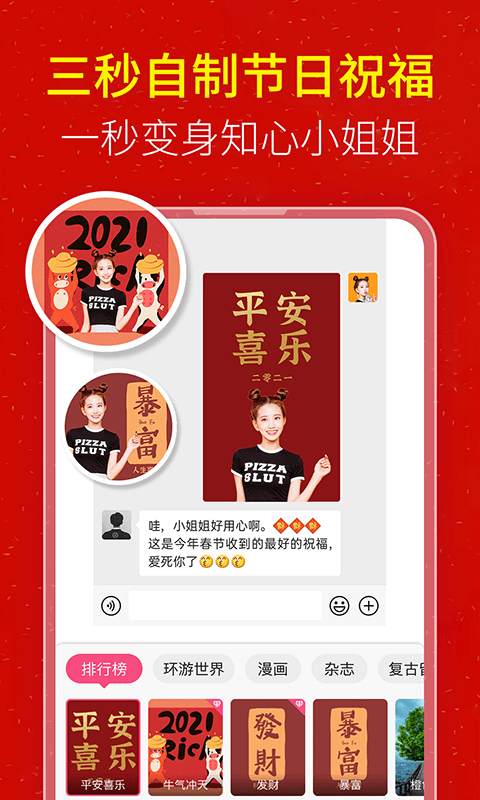玩美p图软件截图3
