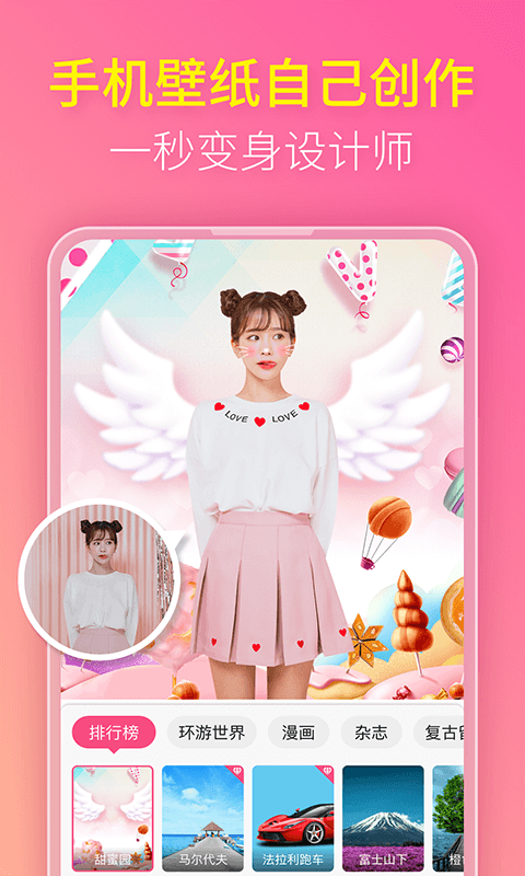 玩美p图软件截图4