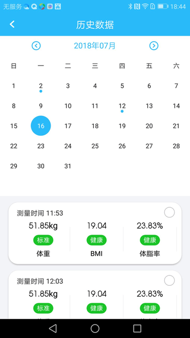 isense体重秤截图4