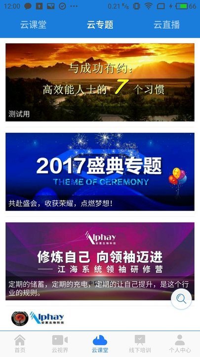 安惠惠视界2025最新版截图2