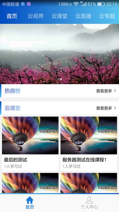 安惠惠视界2025最新版截图4