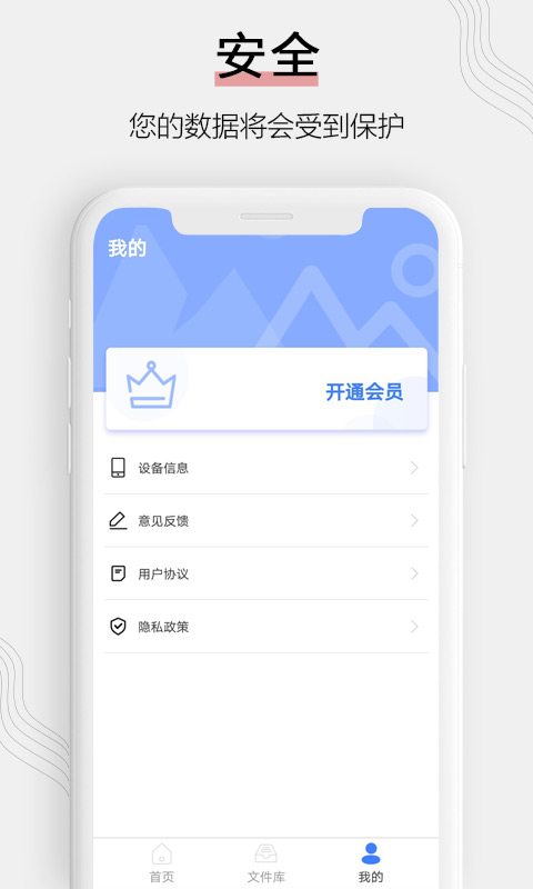 相册恢复软件截图3