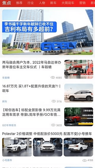 玩车汇2022截图1