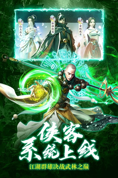 九梦仙域手游官方版截图2
