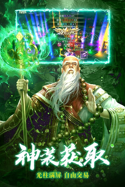 九梦仙域手游官方版截图3