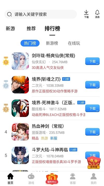 山海游戏大全app截图1