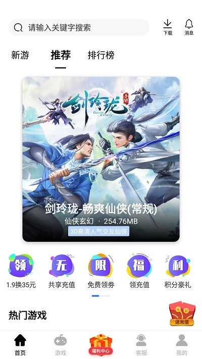 山海游戏大全app截图2