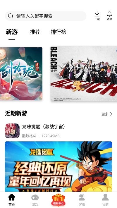 山海游戏大全app截图3