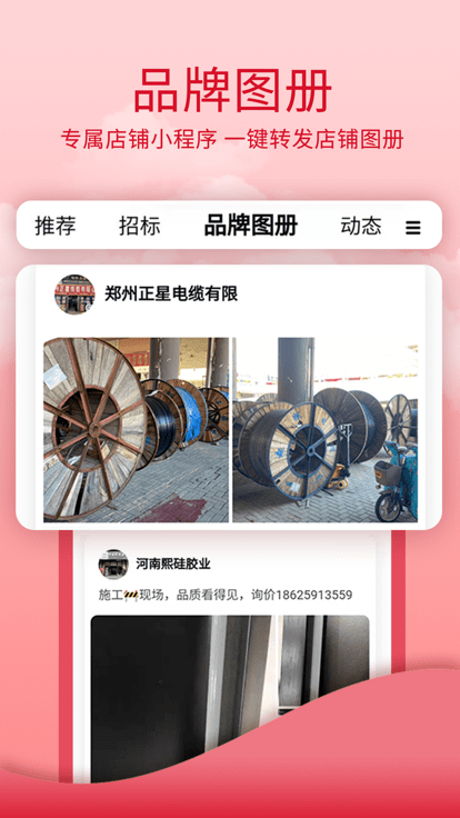 华南城商服最新版截图1