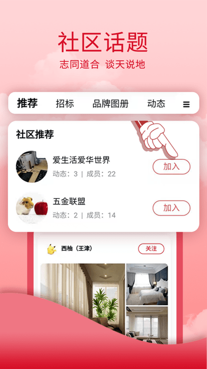 华南城商服最新版截图2