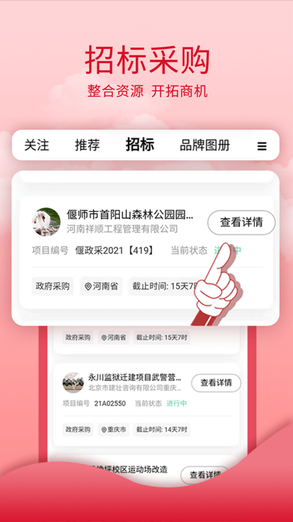 华南城商服最新版截图3