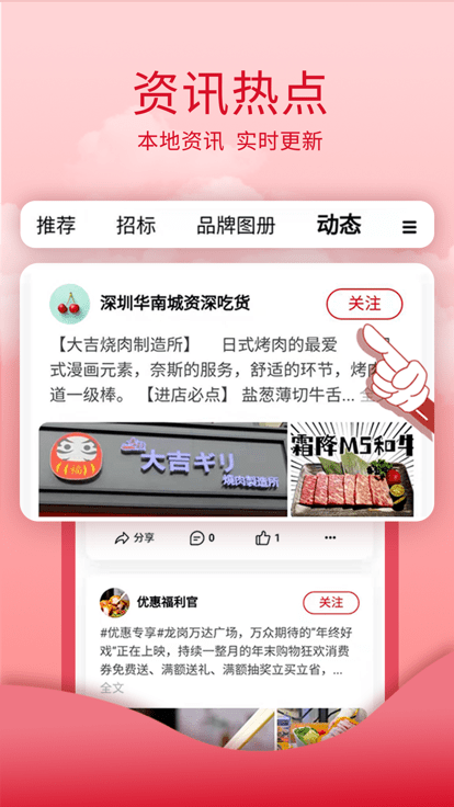 华南城商服最新版截图4