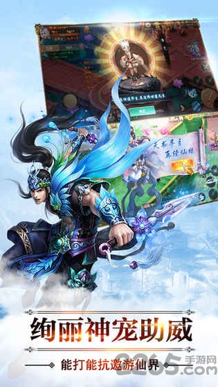 御剑飞仙官方版