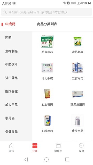 深圳康之源医药app截图1