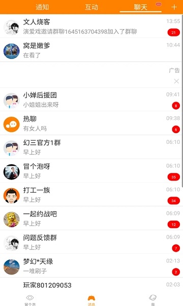 冒泡网游最新版本(改名冒泡社区)截图1