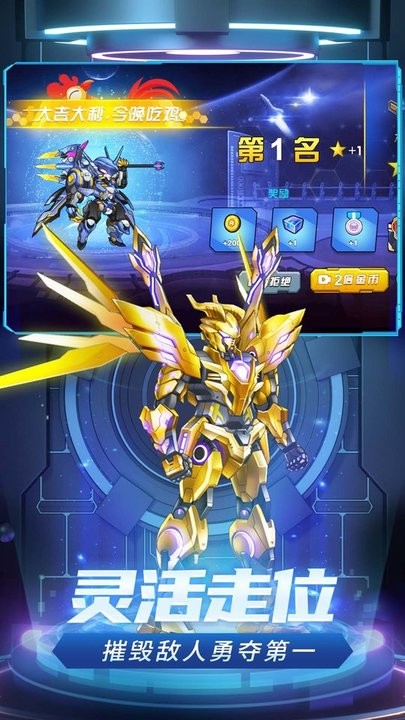 机甲空战王牌对决最新版截图2