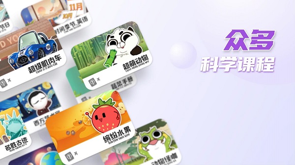 摩登大自然最新版截图1