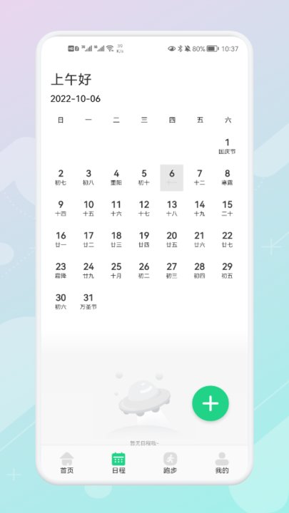 瘦身减脂打卡app截图2
